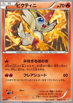 Victini XY Promos #