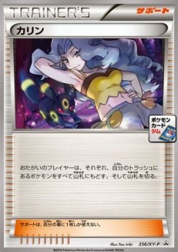 Karen XY Promos #