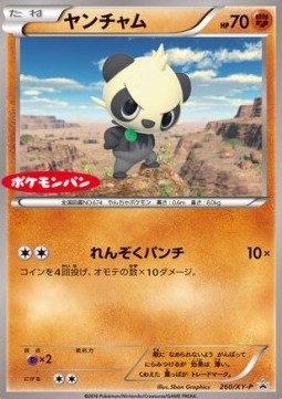 Pancham XY Promos #2