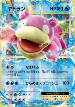 Slowbro EX XY Promos #
