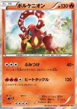 Volcanion XY Promos #2