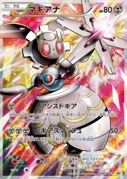 Magearna XY Promos #