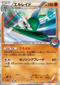 Gallade XY Promos #270