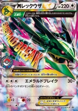 MRayquaza EX XY Promos #