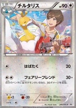 Altaria XY Promos #2