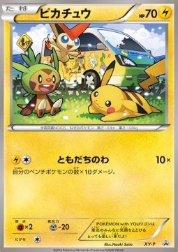 Pikachu XY Promos #23