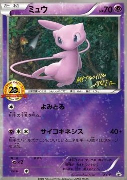 Mew XY Promos #