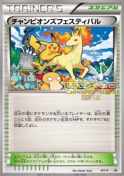Champions Festival XY Promos #