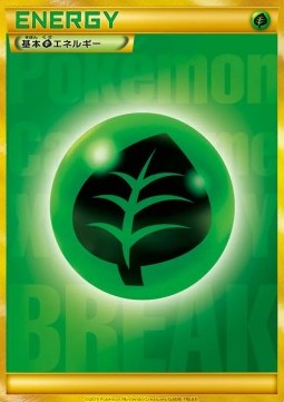 Grass Energy XY Promos #