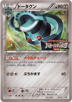 Bronzong XY Promos #