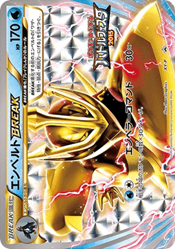 Empoleon BREAK XY Promos #