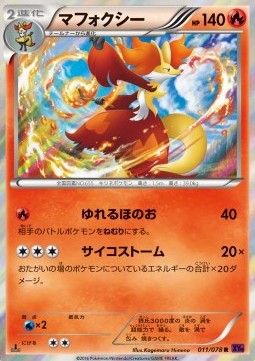Delphox - Awakening Psychic King #11