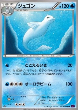 Dewgong - Awakening Psychic King #14