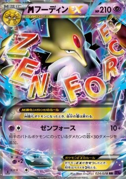 MAlakazam EX Awakening Psychic King #1