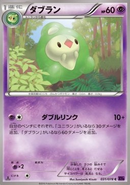 Duosion - Awakening Psychic King #31