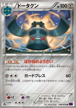 Bronzong - Awakening Psychic King #48