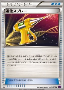 Devolution Spray Awakening Psychic King #67