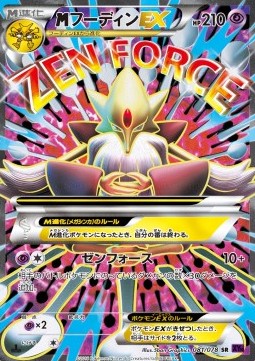 MAlakazam EX Awakening Psychic King #2