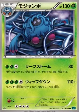 Tangrowth - Cruel Traitor #2