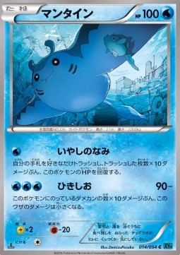 Mantine - Cruel Traitor #14