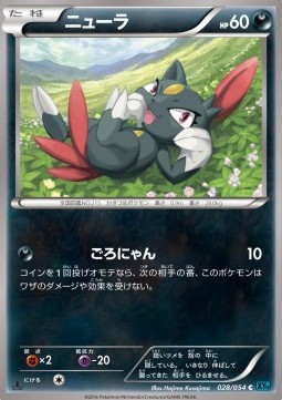 Sneasel - Cruel Traitor #28