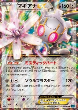 Magearna EX Cruel Traitor #035