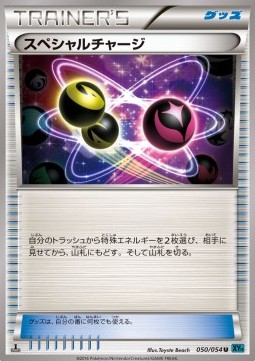 Special Charge Cruel Traitor #50