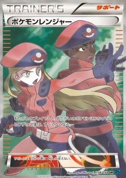 Pokémon Ranger Cruel Traitor #2