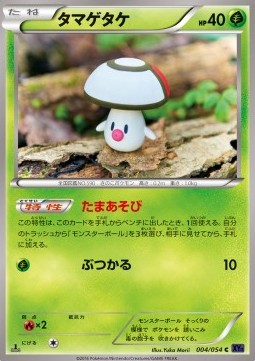 Foongus - Fever-Burst Fighter #4