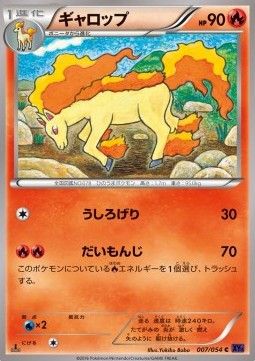 Rapidash - Fever-Burst Fighter #7
