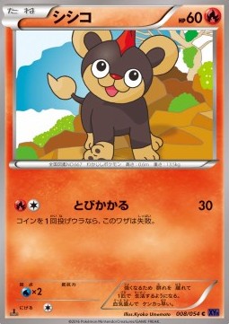 Litleo - Fever-Burst Fighter #8