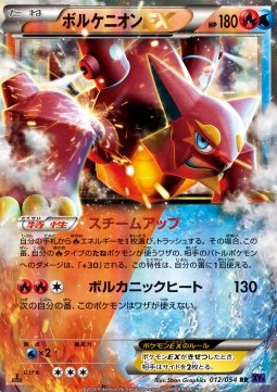 Volcanion EX Fever-Burst Fighter #012