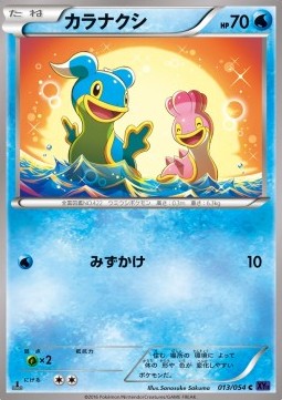 Shellos - Fever-Burst Fighter #13