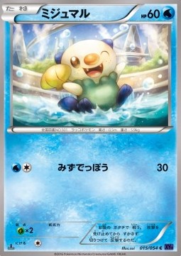 Oshawott - Fever-Burst Fighter #15