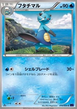 Dewott - Fever-Burst Fighter #16