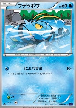 Clauncher - Fever-Burst Fighter #18