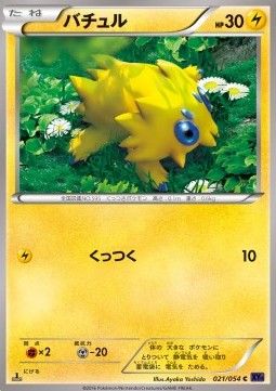 Joltik - Fever-Burst Fighter #21