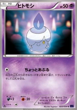 Litwick - Fever-Burst Fighter #25