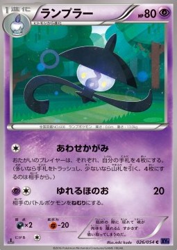 Lampent - Fever-Burst Fighter #26