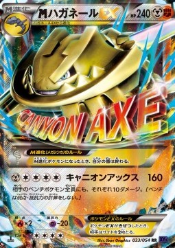 MSteelix EX Fever-Burst Fighter #1