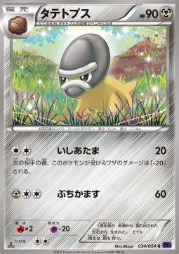 Shieldon - Fever-Burst Fighter #34