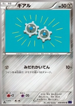 Klink - Fever-Burst Fighter #36