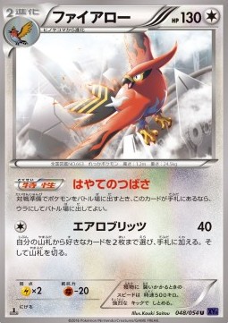 Talonflame - Fever-Burst Fighter #48
