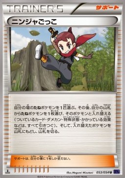 Ninja Boy Fever-Burst Fighter #53
