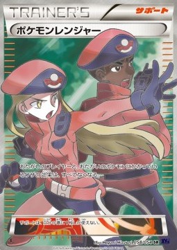 Pokémon Ranger Fever-Burst Fighter #2