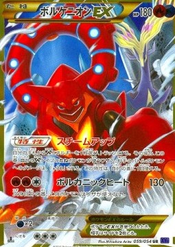 Volcanion EX Fever-Burst Fighter #059