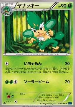 Simisage - Collection X #5