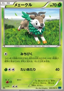 Skiddo - Collection X #9