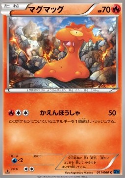 Slugma - Collection X #11