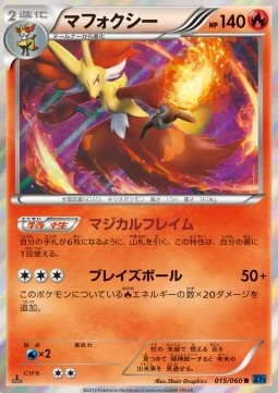Delphox - Collection X #15